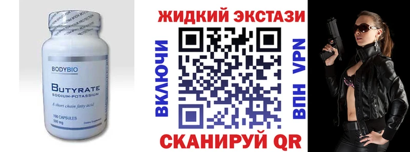 blacksprut маркетплейс  Кохма  Бутират 1.4BDO 